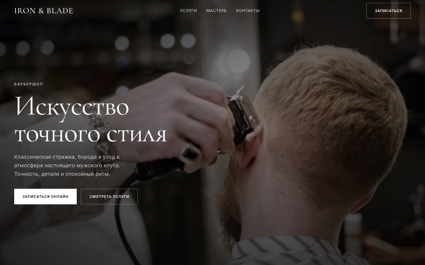 Пример сайта 1